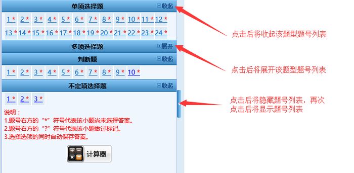 2019初級會計(jì)無紙化考試