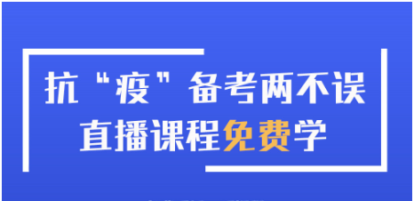 天地智慧課堂免費(fèi)學(xué)習(xí)