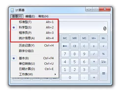 初級會計職稱考試機考計算器操作攻略